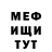 Меф VHQ Brian Hoxha