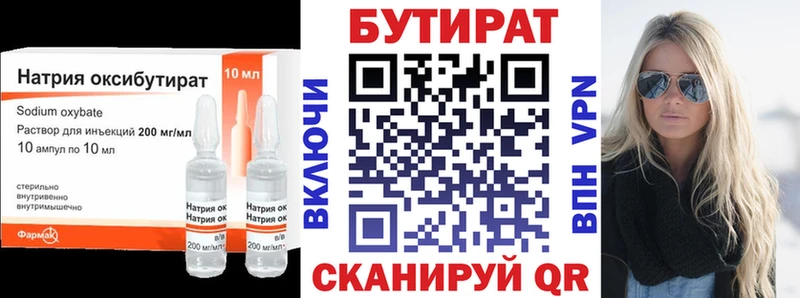 БУТИРАТ BDO наркотики Переславль-Залесский