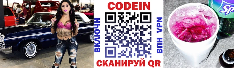 наркота  Переславль-Залесский  Кодеиновый сироп Lean Purple Drank 