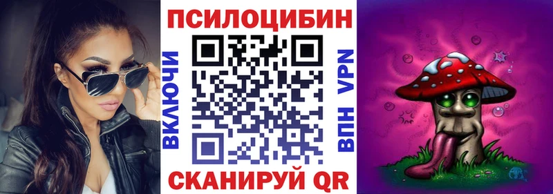 Псилоцибиновые грибы мицелий  Переславль-Залесский 